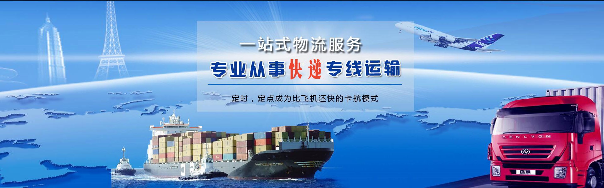 运城到加拿大物流公司-运城至加拿大物流专线-运城空运到加拿大-优时通物流有限公司