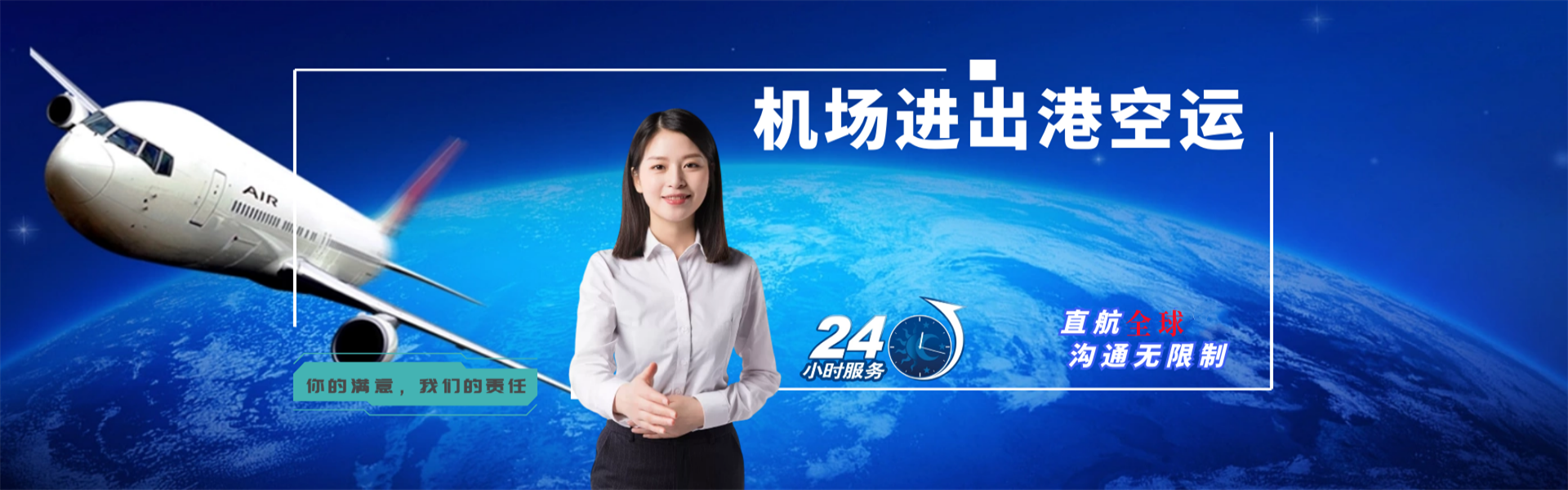 运城到加拿大物流公司-运城至加拿大物流专线-运城空运到加拿大-优时通物流有限公司