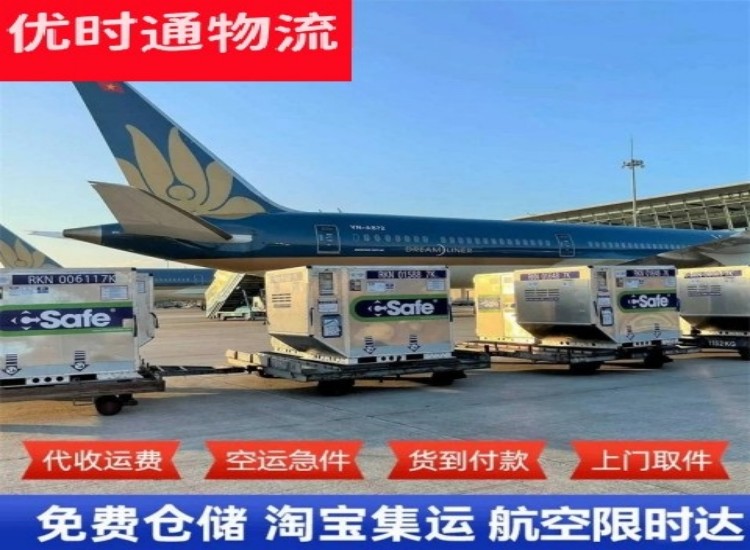 运城到加拿大物流专线-运城到加拿大空运公司